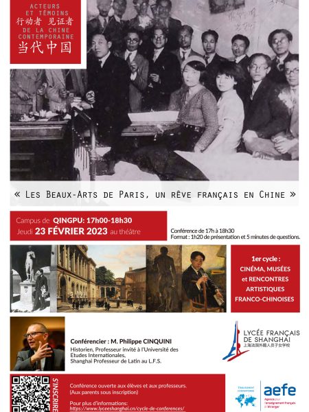 【Conférence】Les Beaux-Arts de Paris, un rêve français en Chine