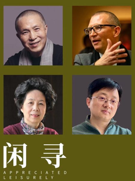 【Séminaire】“Appreciated Leisurely – Exposition des œuvres peintes de Zhou Jingxin” session de partage d’art