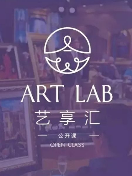 【Conférence】Des expositions sur les beaux-arts français en Chine – pour quoi faire ?