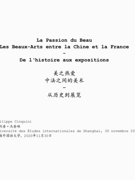 【Conférence】La Passion du Beau : Les Beaux-Arts entre la Chine et la France- De l’histoire aux expositions