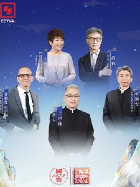 【Interview】Rencontrer et admirer la civilisation – “entre la peinture chinoise et la peinture à l’huile”