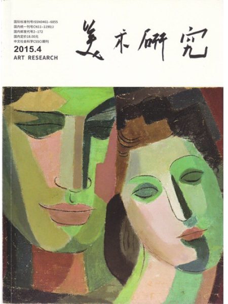 XU Beihong et ses maîtres français : un parcours d’excellence