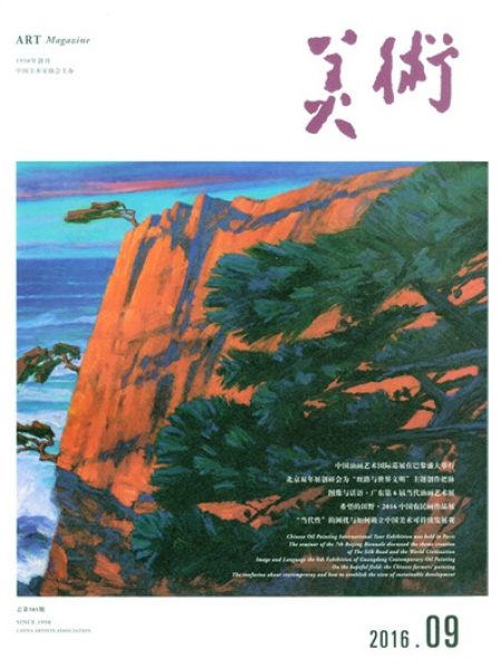 La crise française de la peinture chinoise – Un regard sur les relations entre les peintres chinois et la France