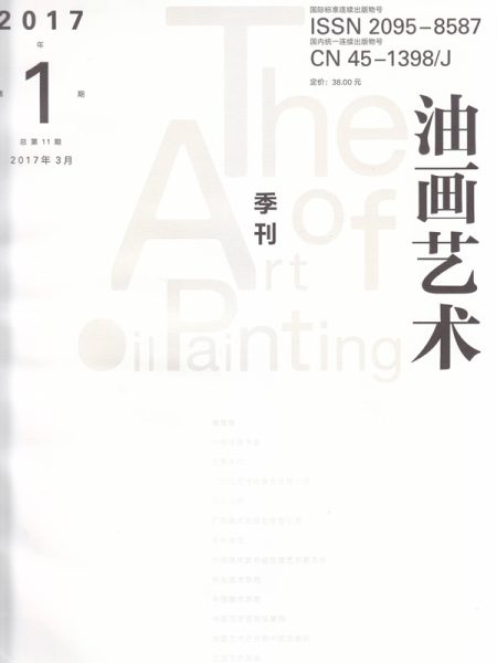 Entre mémoire et histoire, le parcours de Xu Beihong en France vu à la lumière des archives de l’Ecole nationale supérieure des beaux-arts de Paris (1919-1927)