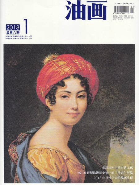 Un rêve de beaux-arts, de Paris à Pékin