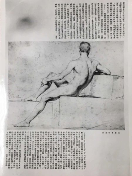 Jean-Auguste-Dominique Ingres, attr., Seated Male Nude Seen from the Rear, first decade of the nineteenth century (?).