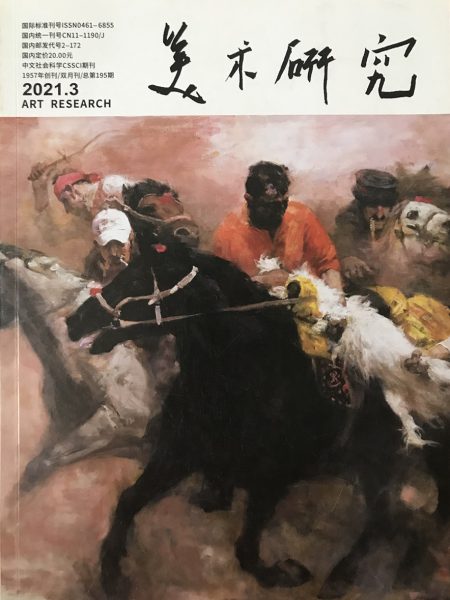 Artistes de l’Est et de l’Ouest, réunissez-vous ! – Le projet artistique d’André Claudot en Chine (1926 – 1930)