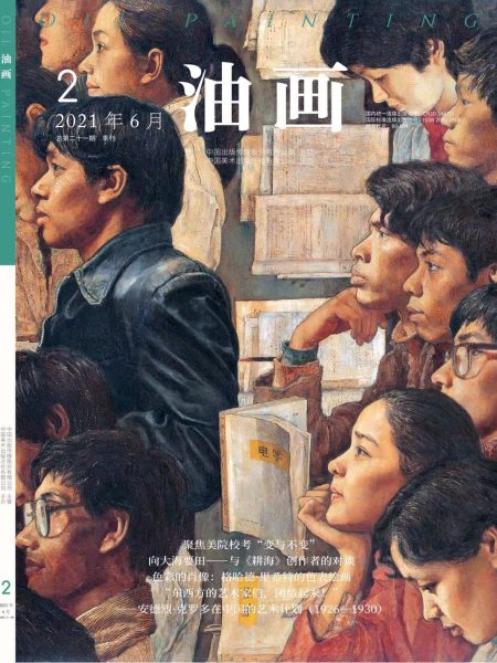 « Artistes de l’Est et de l’Ouest, réunissez-vous ! » – Le projet artistique d’André Claudot en Chine (1926 – 1930)