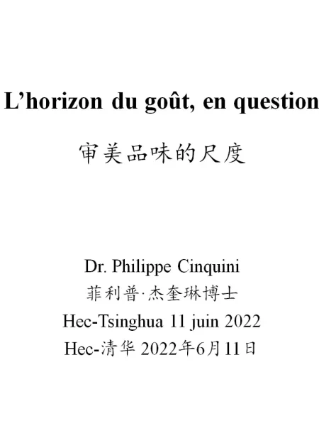【Conférence】L’horizon du goût, en question