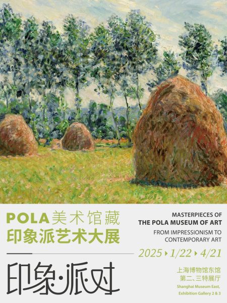 【Conférence】Impressionnisme et post-impressionnisme : la réception controversée en Chine (1910-1950)