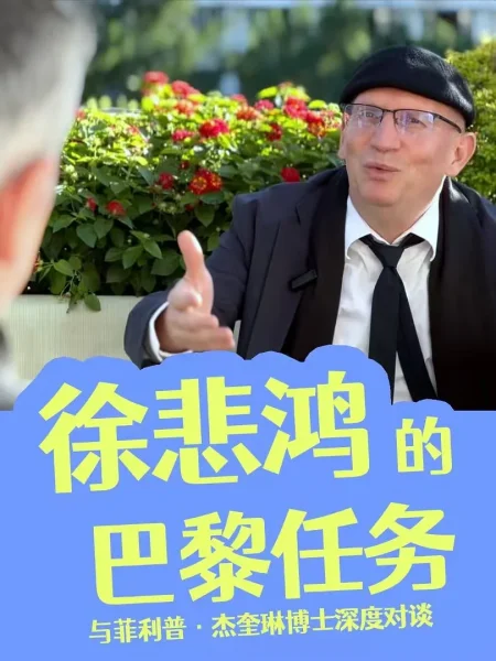 【Interview】La « mission » de Xu Beihong à Paris